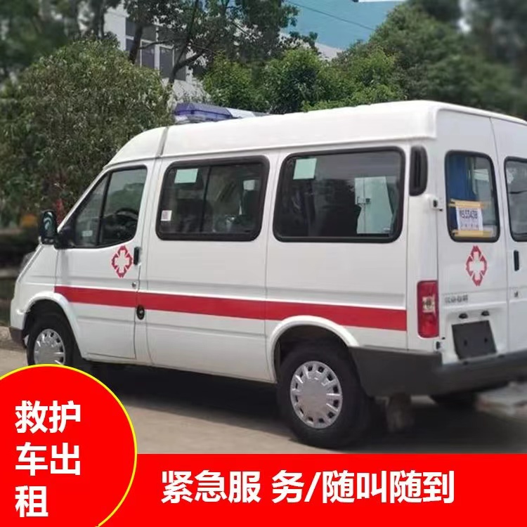 东莞生态园瘫痪租赁救护车转运 —— 提升急救效率，守护生命安全